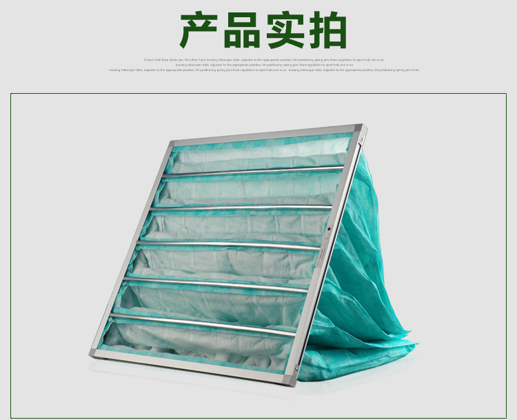 F6袋式中效過濾器適用于通風(fēng)系統(tǒng)的中級過濾,主要用于過濾1μm以上塵埃粒子。