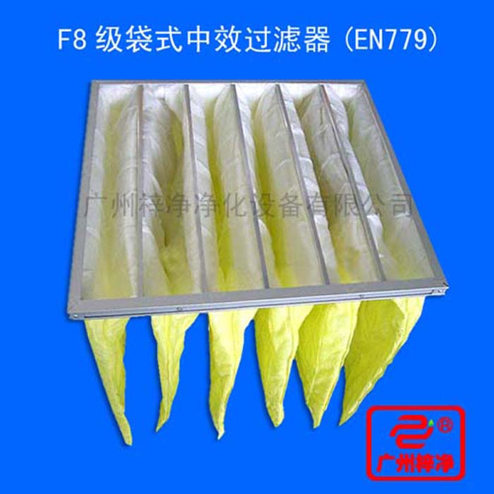 F8級(jí)袋式中效過濾器一般采用無紡布或進(jìn)口玻璃纖維作為濾料，采用超細(xì)化纖纖維濾料