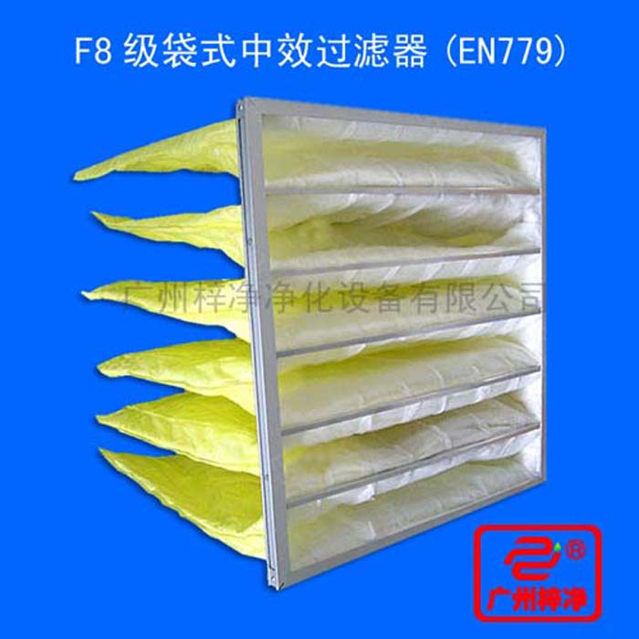  F8袋式中效過濾器用于商業(yè)及工業(yè)潔凈室用通風(fēng)空調(diào)系統(tǒng)的中級(jí)過濾器,潔凈室送風(fēng)系統(tǒng),汽車工業(yè),酒店和辦公樓。